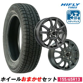 【P最大40倍！12/10】【取付対象】155/65R13 スタッドレスタイヤ タイヤホイールセット HIFLY （ハイフライ） Win-turi 216 スタッドレス + 13x4.0 45 100x4 【送料無料】 （155/65/13 155-65-13) 冬タイヤ 13インチ 2025年製