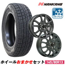 楽天市場】145／80R13 スタッドレス（スタッドレスタイヤ・ホイール 