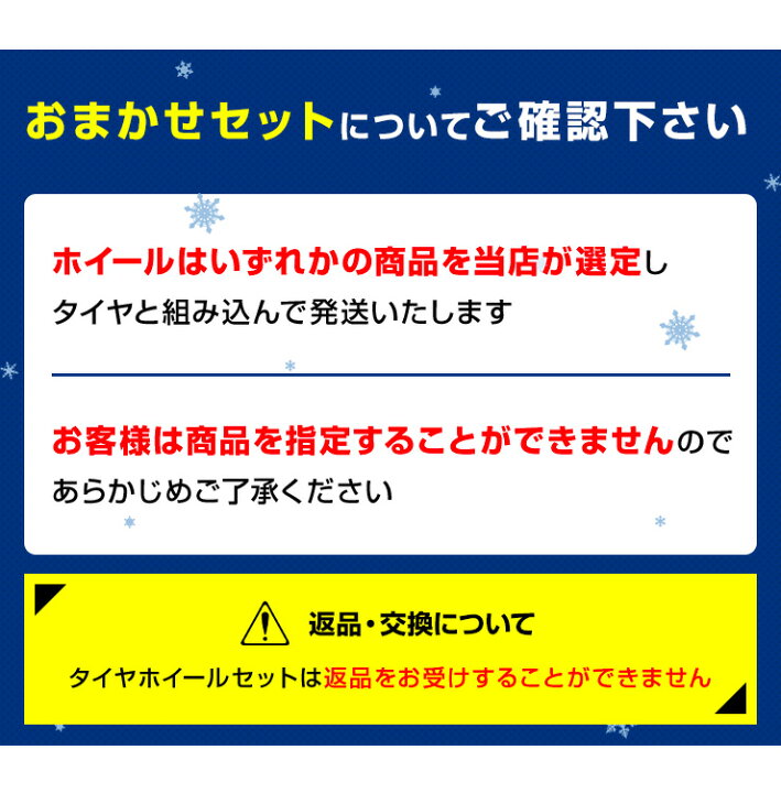 楽天市場】【取付対象】155/65R14 スタッドレスタイヤ タイヤホイール 