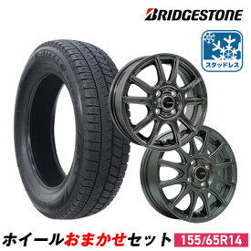 【P最大40倍！12/10】【取付対象】155/65R14 スタッドレスタイヤ タイヤホイールセット BRIDGESTONE （ブリヂストン） BLIZZAK VRX3スタッドレス + 14x4.5 45 100x4 【送料無料】 （155/65/14 155-65-14) 冬タイヤ 14インチ 2025年製
