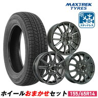 【P最大46.5倍！9/6 20:00〜】【取付対象】155/65R14 スタッドレスタイヤ タイヤホイールセット MAXTREK …