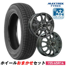 【P最大39倍！3/4 20:00〜】【取付対象】155/65R14 スタッドレスタイヤ タイヤホイールセット MAXTREK （マックストレック） TREK M7 Plus スタッドレス + 14x4.5 45 100x4 【送料無料】 （155/65/14 155-65-14) 冬タイヤ 14インチ 2025年製