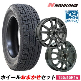 【P最大39倍！3/9 20:00〜】【取付対象】155/65R14 スタッドレスタイヤ タイヤホイールセット NANKANG （ナンカン） AW-1スタッドレス + 14x4.5 45 100x4 【送料無料】 （155/65/14 155-65-14) 冬タイヤ 14インチ 2025年製