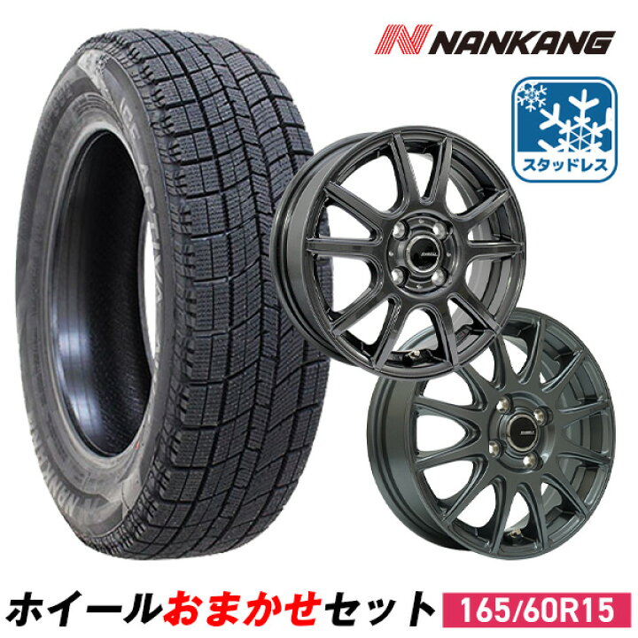 楽天市場】【P最大36倍！4/14 20:00〜】【取付対象】165/60R15 