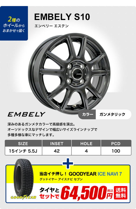 楽天市場】【P最大30倍！4/10】【取付対象】175/65R15 スタッドレス 