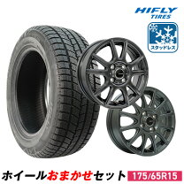 楽天市場】スタッドレスタイヤ ホイールセット 175/65r15の通販