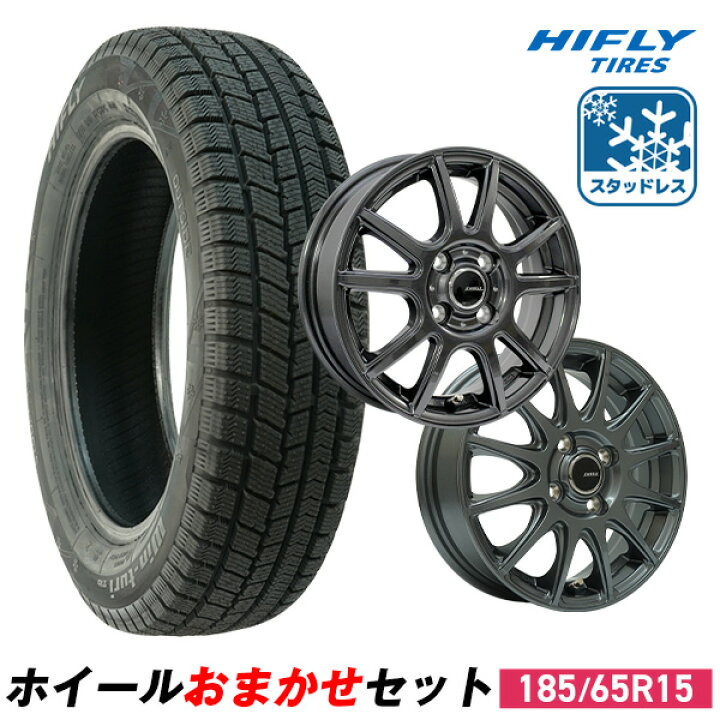 楽天市場】【P最大39倍！4/15】【取付対象】185/65R15 スタッドレス 