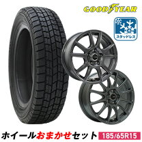 楽天市場】185／65R15（ホイール穴数5）（スタッドレスタイヤ  