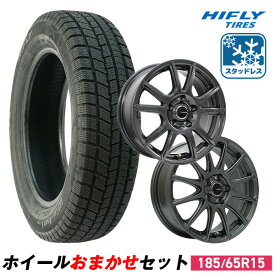 【取付対象】185/65R15 スタッドレスタイヤ タイヤホイールセット HIFLY （ハイフライ） Win-turi 216 スタッドレス + 15x6.0 53 114.3x5 【送料無料】 （185/65/15 185-65-15) 冬タイヤ 15インチ 2025年製