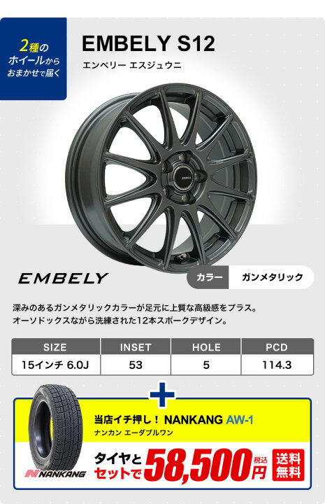 楽天市場】【取付対象】185/65R15 スタッドレスタイヤ タイヤホイール 