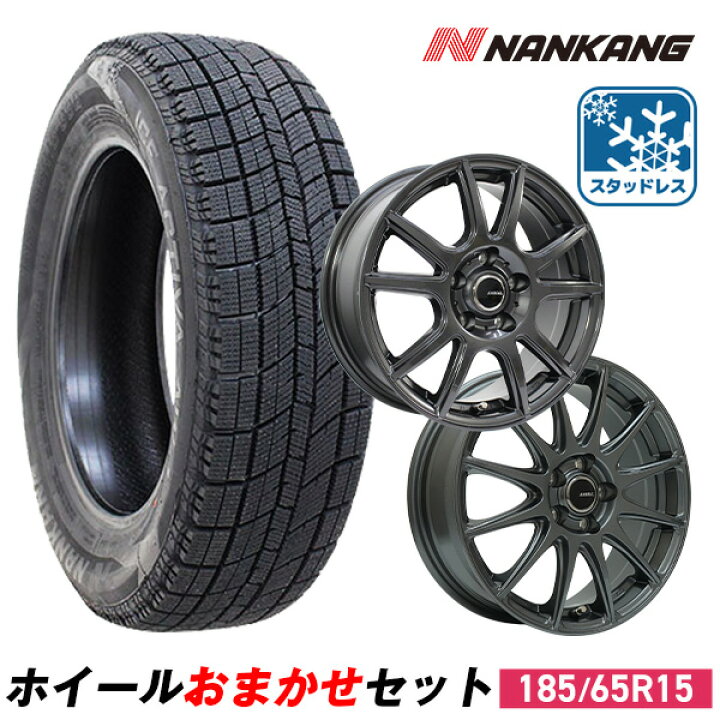 楽天市場】【取付対象】185/65R15 スタッドレスタイヤ タイヤホイール 