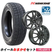 楽天市場】195／65R15（ホイール穴数5）（スタッドレスタイヤ 