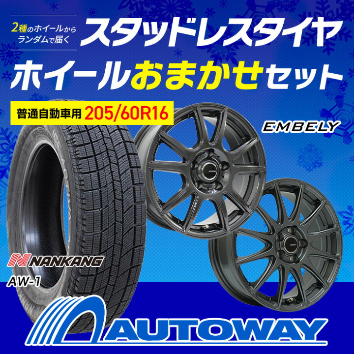 楽天市場】【P最大39倍！4/15】【取付対象】205/60R16 スタッドレス 