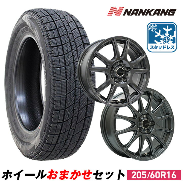 楽天市場】【P最大39倍！4/15】【取付対象】205/60R16 スタッドレス 