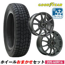 楽天市場】スタッドレスタイヤ ホイールセット 205/60r16 