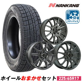 【P最大30.5倍！8/18】【取付対象】225/65R17 スタッドレスタイヤ タイヤホイールセット NANKANG （ナンカン） AW-1スタッドレス + 17x7.0 38 114.3x5 【送料無料】 （225/65/17 225-65-17) 冬タイヤ 17インチ 2026年製