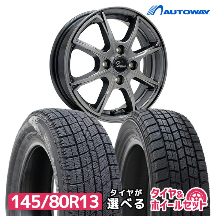 楽天市場】【2024年製】145/80R13スタッドレスタイヤ ホイールセット 