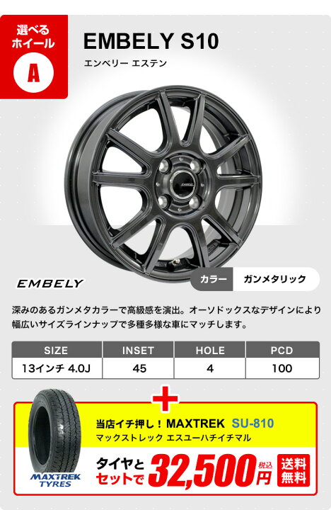 楽天市場】155/65R13 選べるホイール サマータイヤホイールセット(155  
