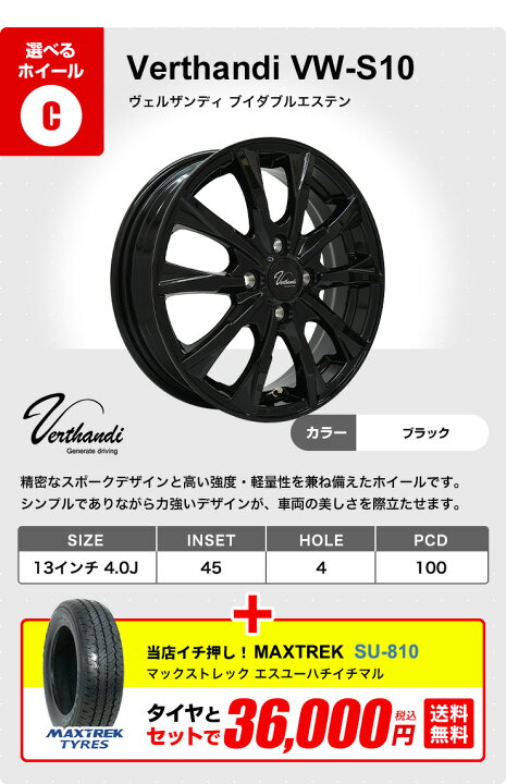 楽天市場】155/65R13 選べるホイール サマータイヤホイールセット(155 