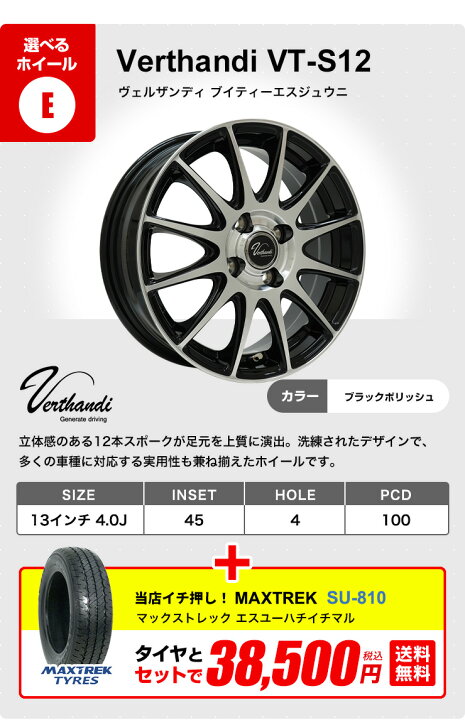 楽天市場】155/65R13 選べるホイール サマータイヤホイールセット(155 