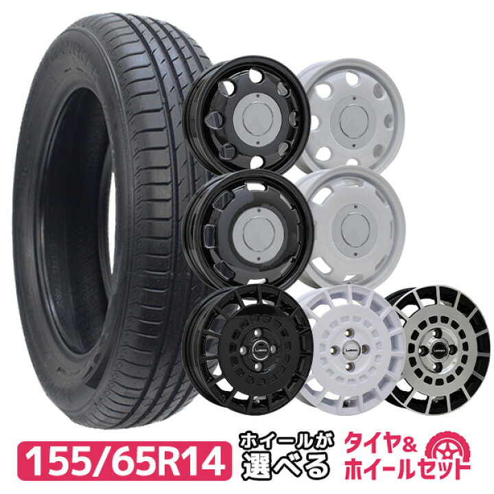 楽天市場】155/65R14 MAXTREK サマータイヤタイヤホイールセット 