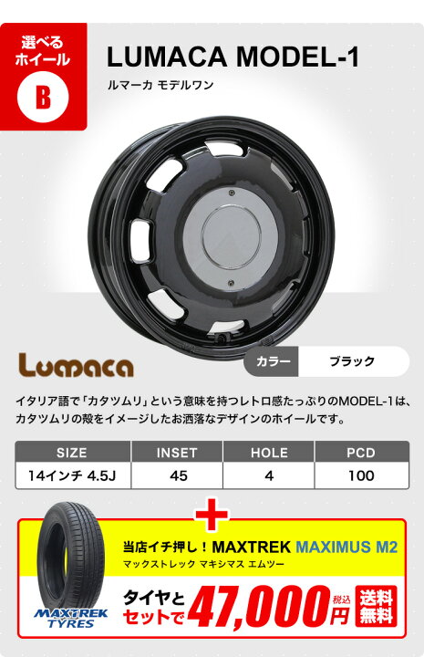 楽天市場】【P最大36倍！4/14 20:00〜】155/65R14 MAXTREK サマー 