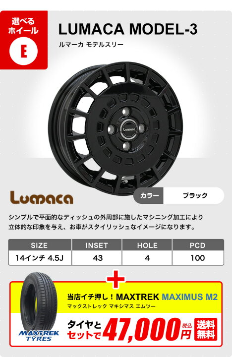楽天市場】【P最大36倍！4/14 20:00〜】155/65R14 MAXTREK サマー 