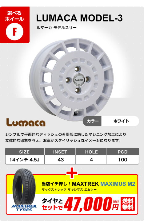 楽天市場】【P最大36倍！4/14 20:00〜】155/65R14 MAXTREK サマー 