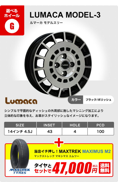 楽天市場】【P最大36倍！4/14 20:00〜】155/65R14 MAXTREK サマー 