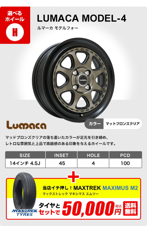 楽天市場】【P最大36倍！4/14 20:00〜】155/65R14 MAXTREK サマー 