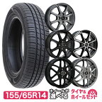 【P10倍！4/25限定】【取付対象】155/65R14 GOODYEAR サマータイヤタイヤホイールセット 選べるホイール (155/65-14 155-65-14 155 65 14)夏タイヤ 14インチ 軽自動車 4本セット