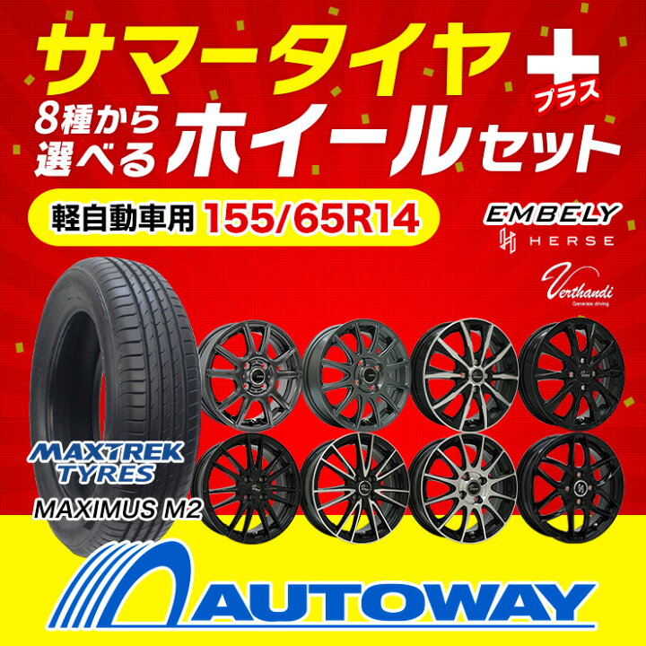 楽天市場】【P10倍！4/1】155/65R14 MAXTREK サマータイヤタイヤ 