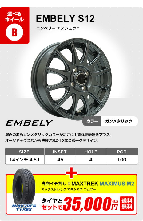 楽天市場】【P10倍！4/1】155/65R14 MAXTREK サマータイヤタイヤ 