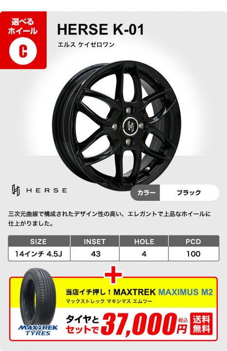 楽天市場】【P10倍！4/1】155/65R14 MAXTREK サマータイヤタイヤ 
