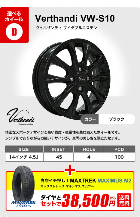 楽天市場】【P最大50.5倍！7/10】155/65R14 MAXTREK サマータイヤ 