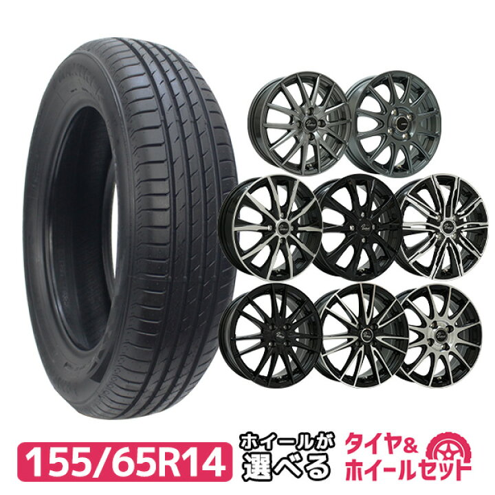 楽天市場】【P最大36.5倍！】155/65R14 MAXTREK サマータイヤタイヤ 