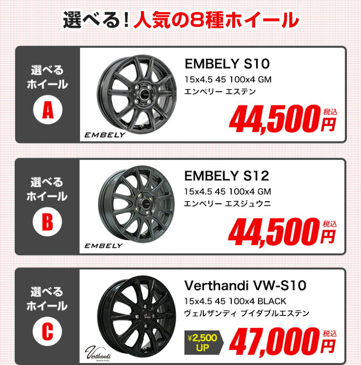 楽天市場】165/50R15 選べるホイール サマータイヤホイールセット(165 