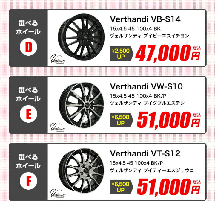 楽天市場】【P最大36倍！4/14 20:00〜】165/50R15 選べるホイール 