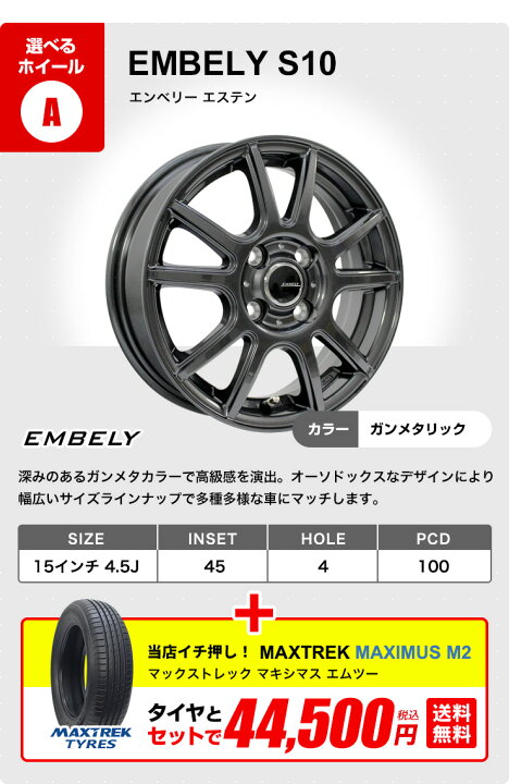 楽天市場】165/50R15 選べるホイール サマータイヤホイールセット(165 