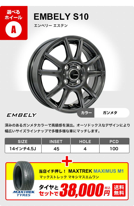 楽天市場】【P最大39倍！4/15】165/55R14 選べるホイール サマータイヤ 