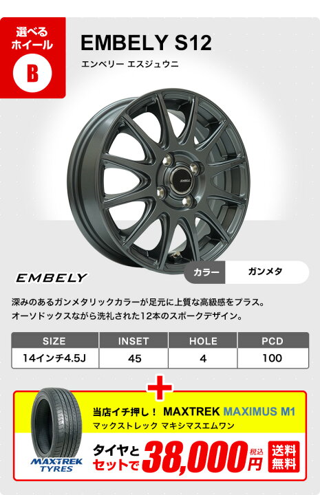 楽天市場】【P最大39倍！4/15】165/55R14 選べるホイール サマータイヤ 