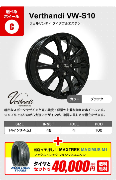 楽天市場】【P最大39倍！4/15】165/55R14 選べるホイール サマータイヤ 
