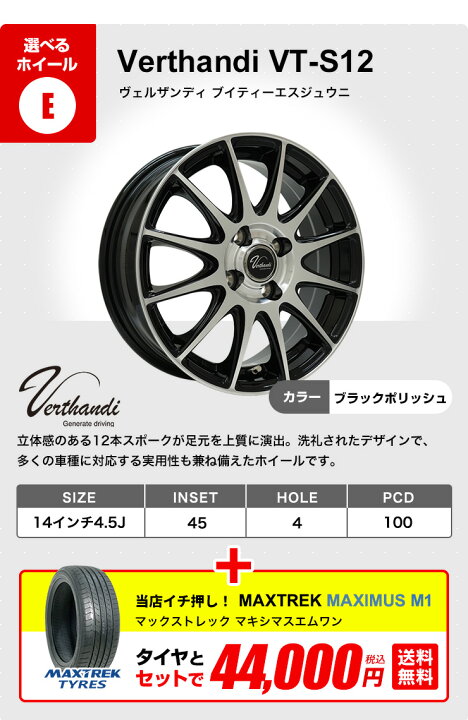 楽天市場】【P最大39倍！4/15】165/55R14 選べるホイール サマータイヤ 