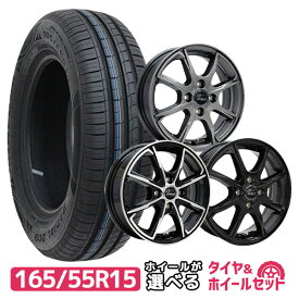 165/55R15 選べるホイール サマータイヤ タイヤホイールセット(165/55-15 165-55-15 165 55 15)夏タイヤ 15インチ 軽自動車 タイヤ ホイール【N-BOX タント ムーヴ ウェイクなど】【送料無料】