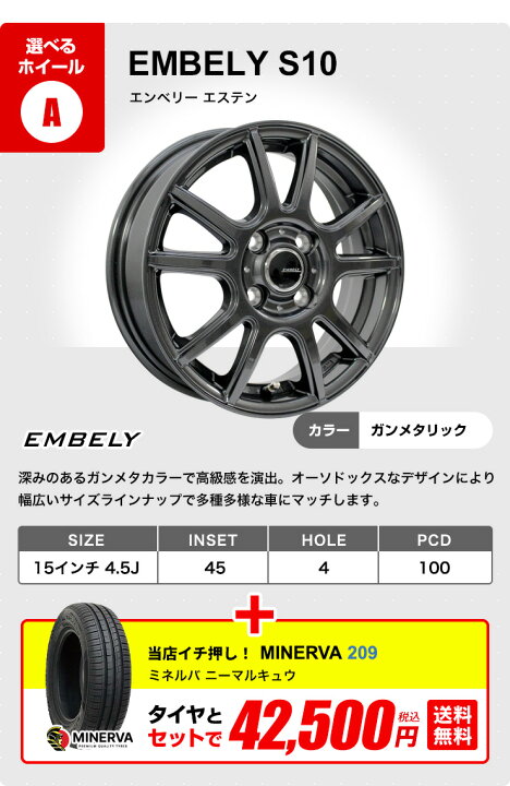 楽天市場】【P10倍！5/19】165/55R15 選べるホイール サマータイヤ 