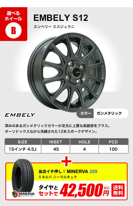 楽天市場】【P最大39倍！4/15】165/55R15 選べるホイール サマータイヤ 