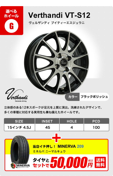 楽天市場】【P最大39倍！4/15】165/55R15 選べるホイール サマータイヤ 