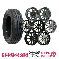 165/55R15 選べるホイール サマータイヤホイールセット(165/55-15 165-55-15 165 55 15)夏タイヤ 15イン…