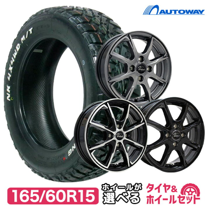 楽天市場】【P10倍！1/9 20:00〜】165/60R15 選べるタイヤ サマー 