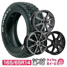 【P10倍！4/20限定】【取付対象】165/65R14 選べるホイール サマータイヤホイールセット(165/65-14 165-65-14 165 65 14)夏タイヤ 14インチ 普通自動車 4本セット